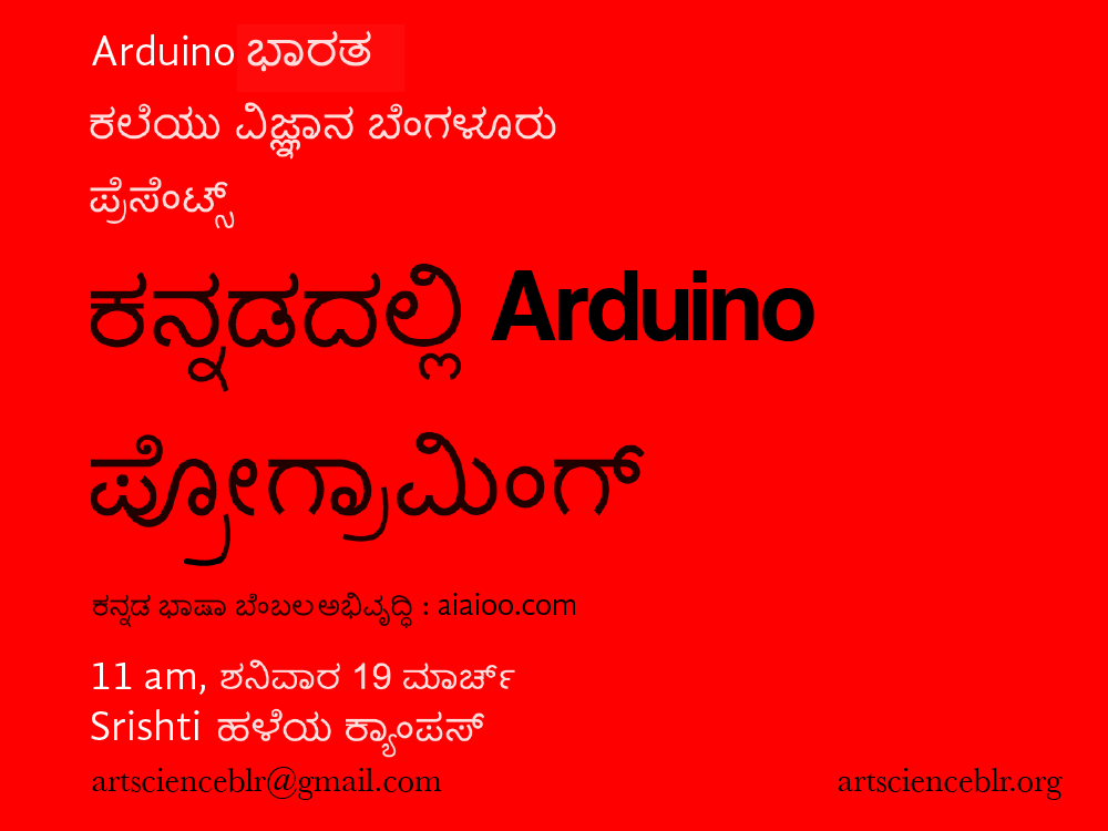 Arduino Programming in Kannada